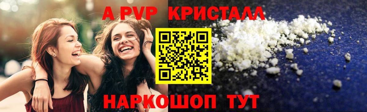 A PVP VHQ  купить наркотик  Вход с VPN  Ликино-Дулёво  Alpha-PVP VHQ  A-PVP СК КРИС 