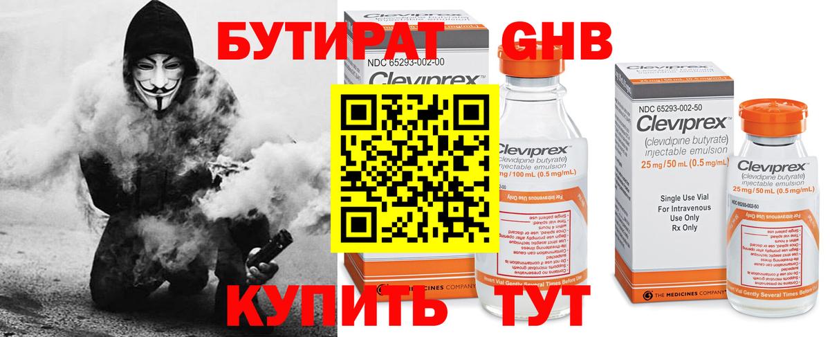 Бутират буратино  Вход с VPN  Ликино-Дулёво 