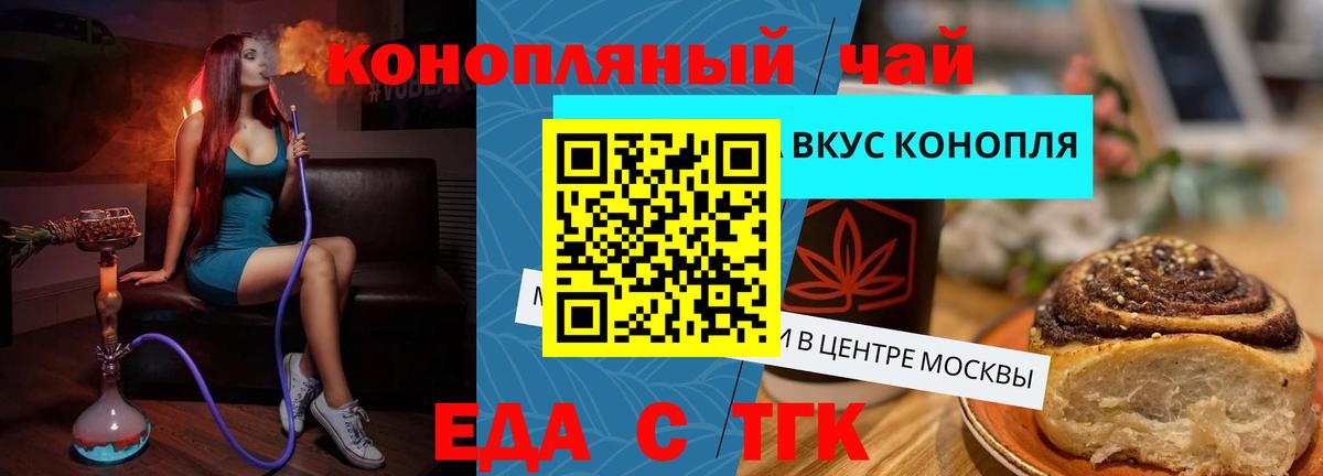 Cannafood конопля Ликино-Дулёво