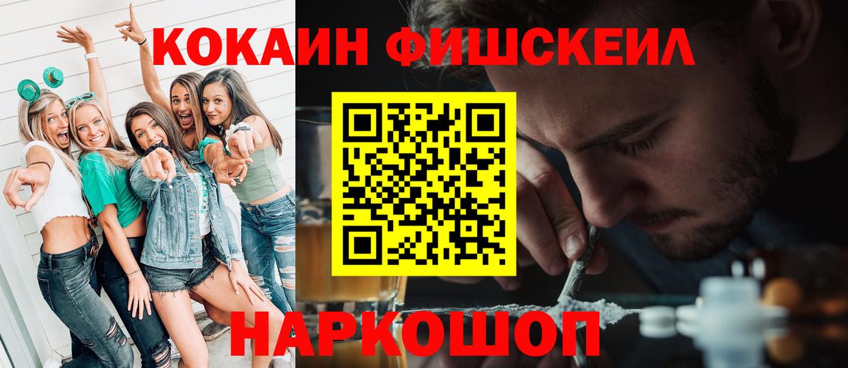 Cocaine Эквадор  КОКАИН Боливия  Ликино-Дулёво  Вход с VPN 