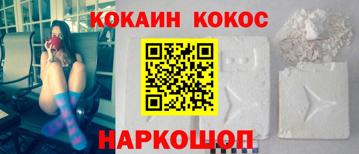 Кокаин Columbia Ликино-Дулёво