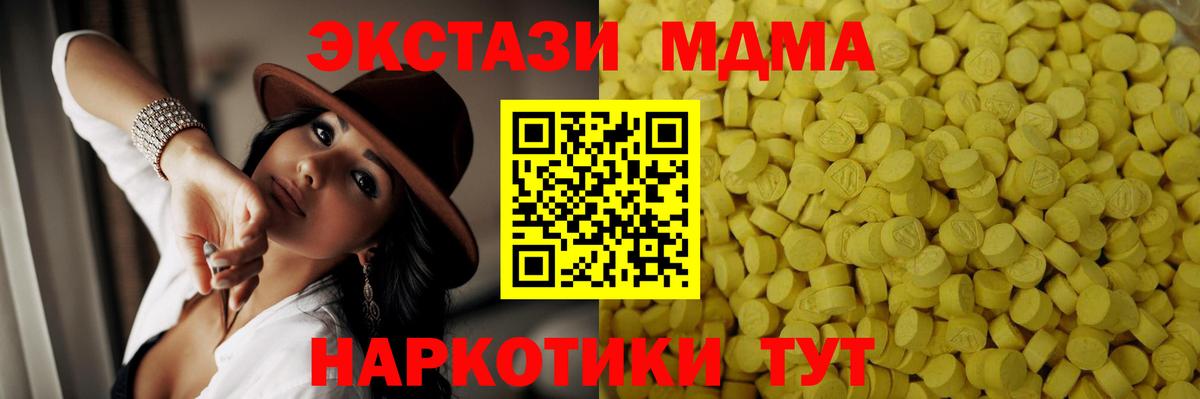 ЭКСТАЗИ 280 MDMA  Ecstasy  Вход с VPN  Ликино-Дулёво  Экстази 280 MDMA 