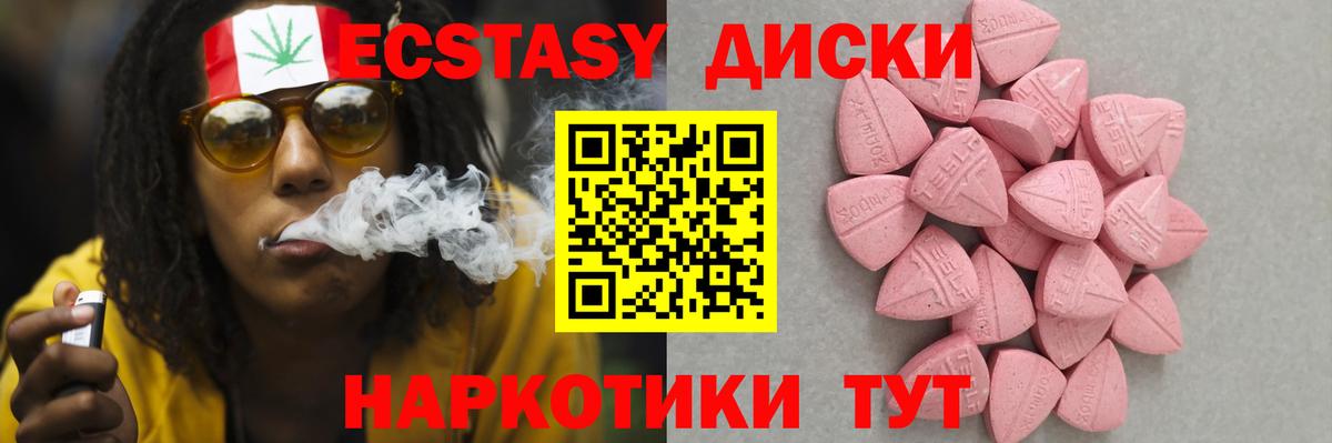 Ecstasy mix Ликино-Дулёво