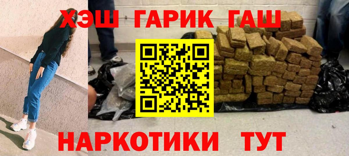 ГАШ ice o lator  Вход с VPN  ГАШИШ  Ликино-Дулёво 