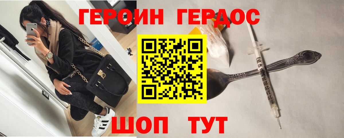 ГЕРОИН гречка Ликино-Дулёво