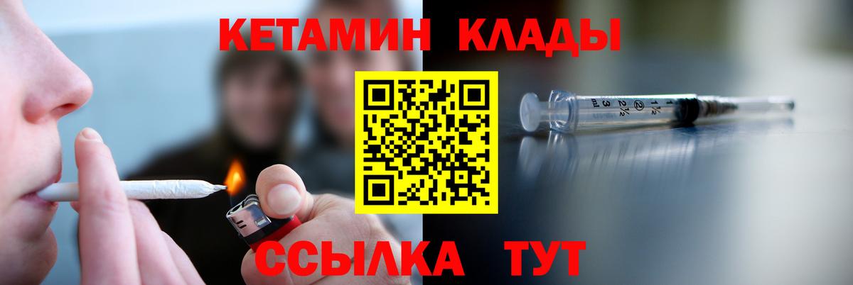 КЕТАМИН ketamine Ликино-Дулёво