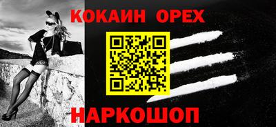 кокаин колумбия Будённовск
