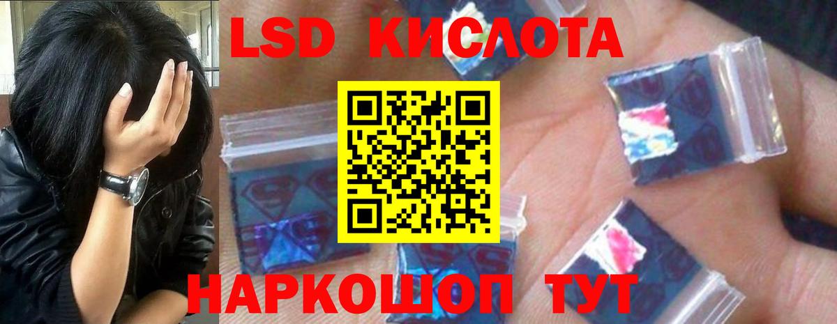 Ликино-Дулёво  ЛСД экстази кислота  Вход с VPN 