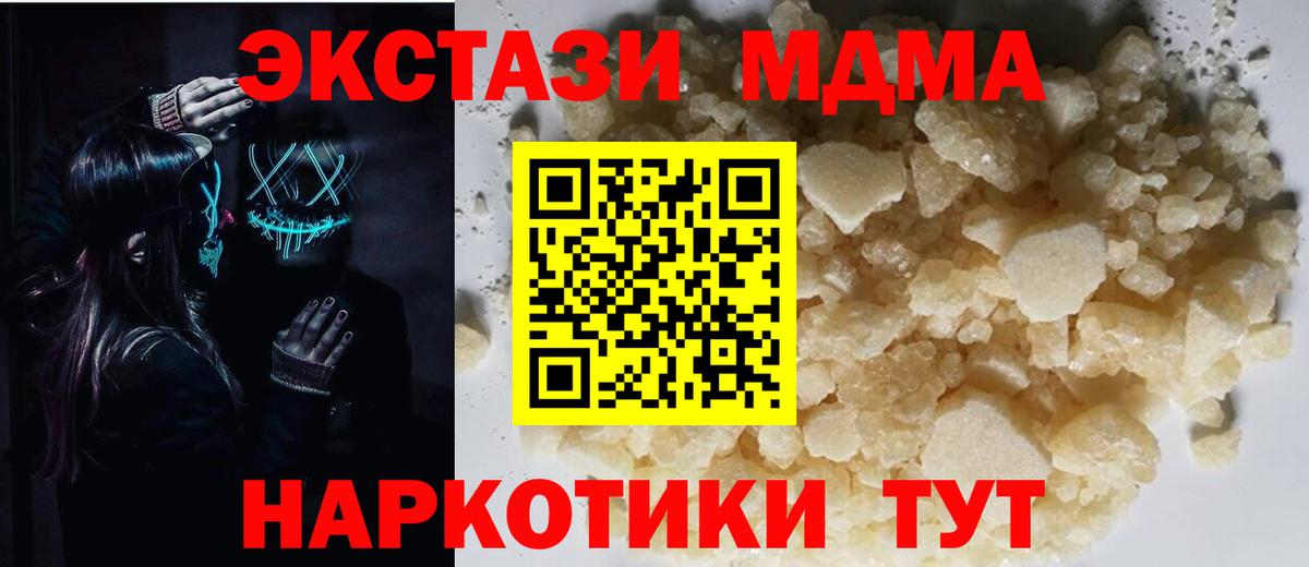 МДМА молли  MDMA VHQ  Вход с VPN  Ликино-Дулёво 