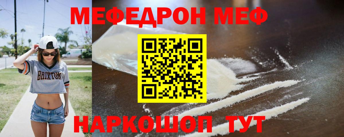 Мефедрон Ликино-Дулёво
