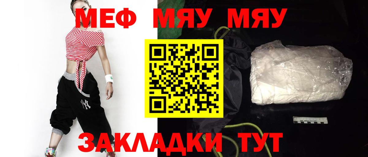 Меф mephedrone  МЕФ  Ликино-Дулёво  Вход с VPN  Меф mephedrone 