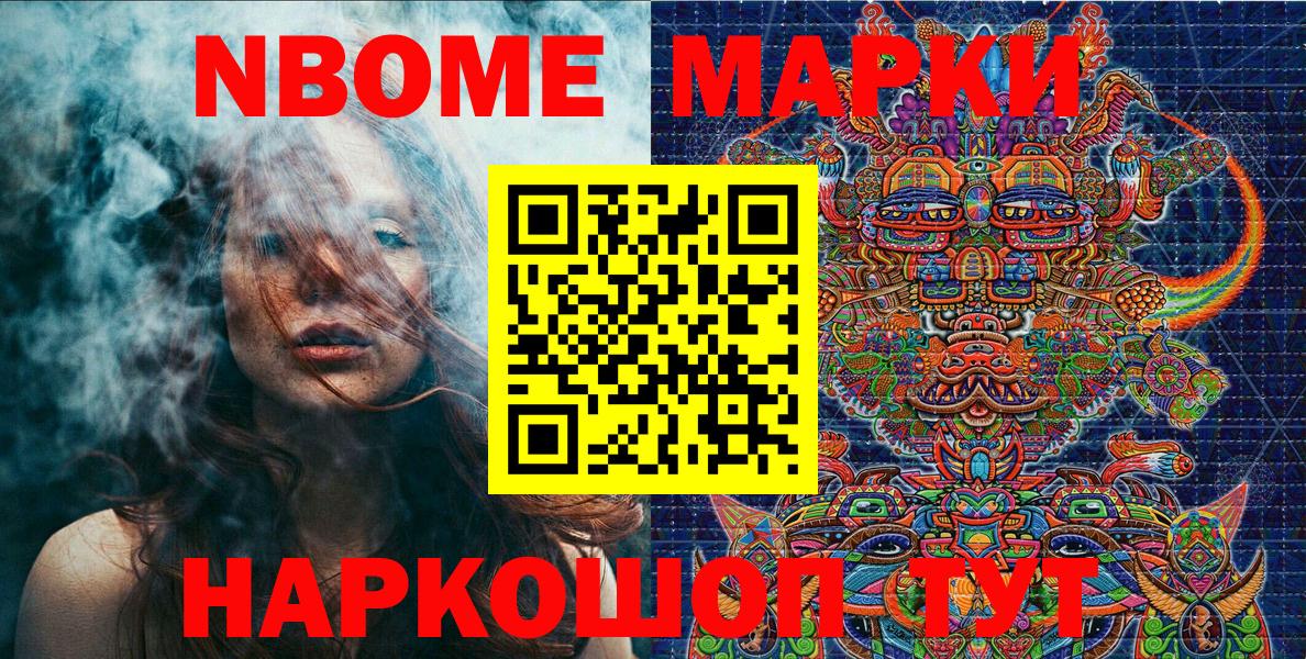 Ликино-Дулёво  Наркотические марки  Марки 25I-NBOMe 1500мкг  Вход с VPN  Марки 25I-NBOMe 1500мкг 