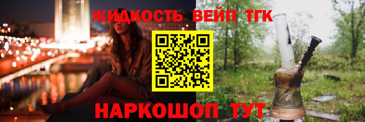 Ликино-Дулёво  ТГК вейп с тгк  ТГК Wax  Вход с VPN 