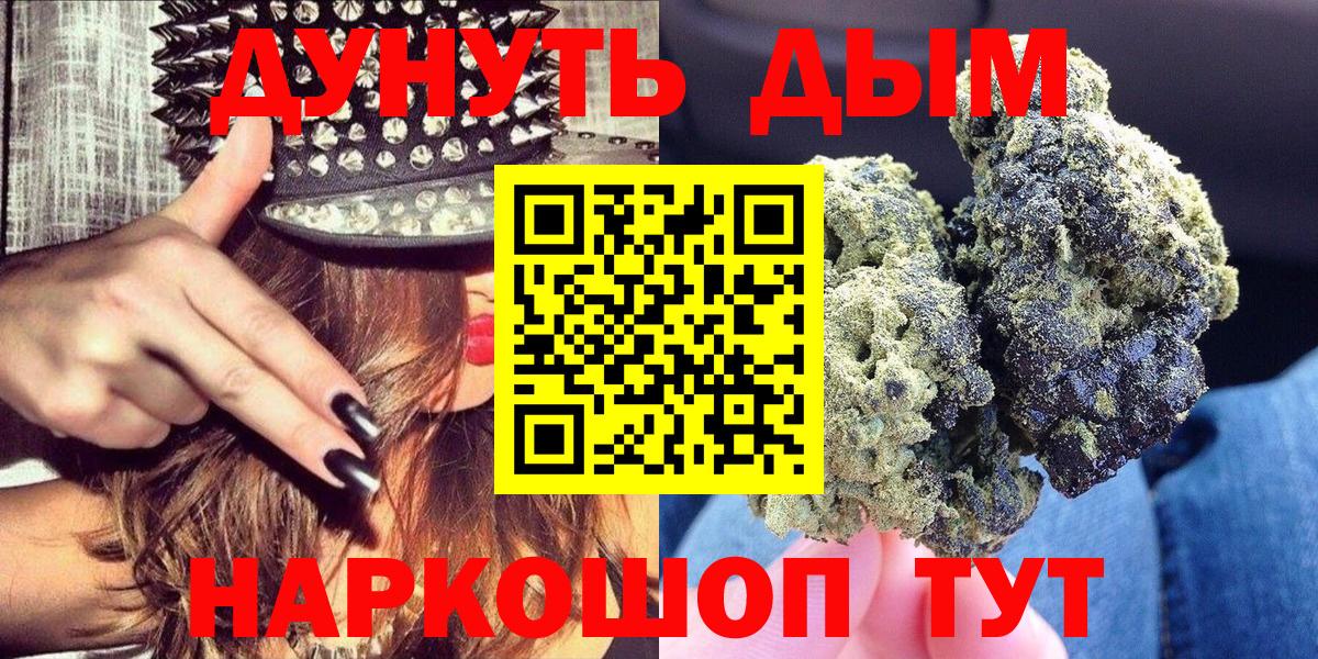 Марихуана ГИДРОПОН  Шишки марихуана OG Kush  Вход с VPN  Конопля VHQ  Ликино-Дулёво 
